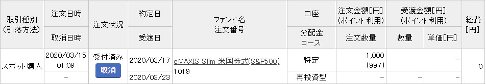f:id:subselaph:20200315012445j:plain