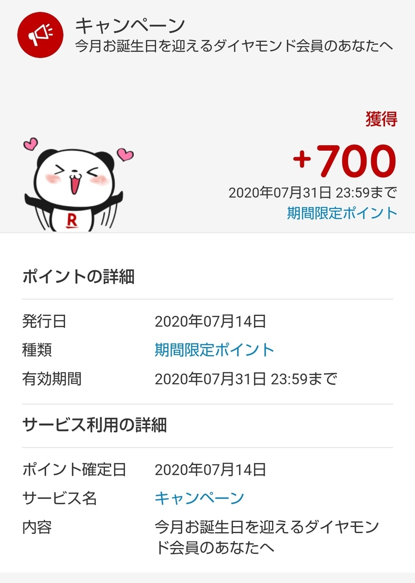 f:id:subselaph:20200714215511j:plain f:id:subselaph:20200714215511j:plain