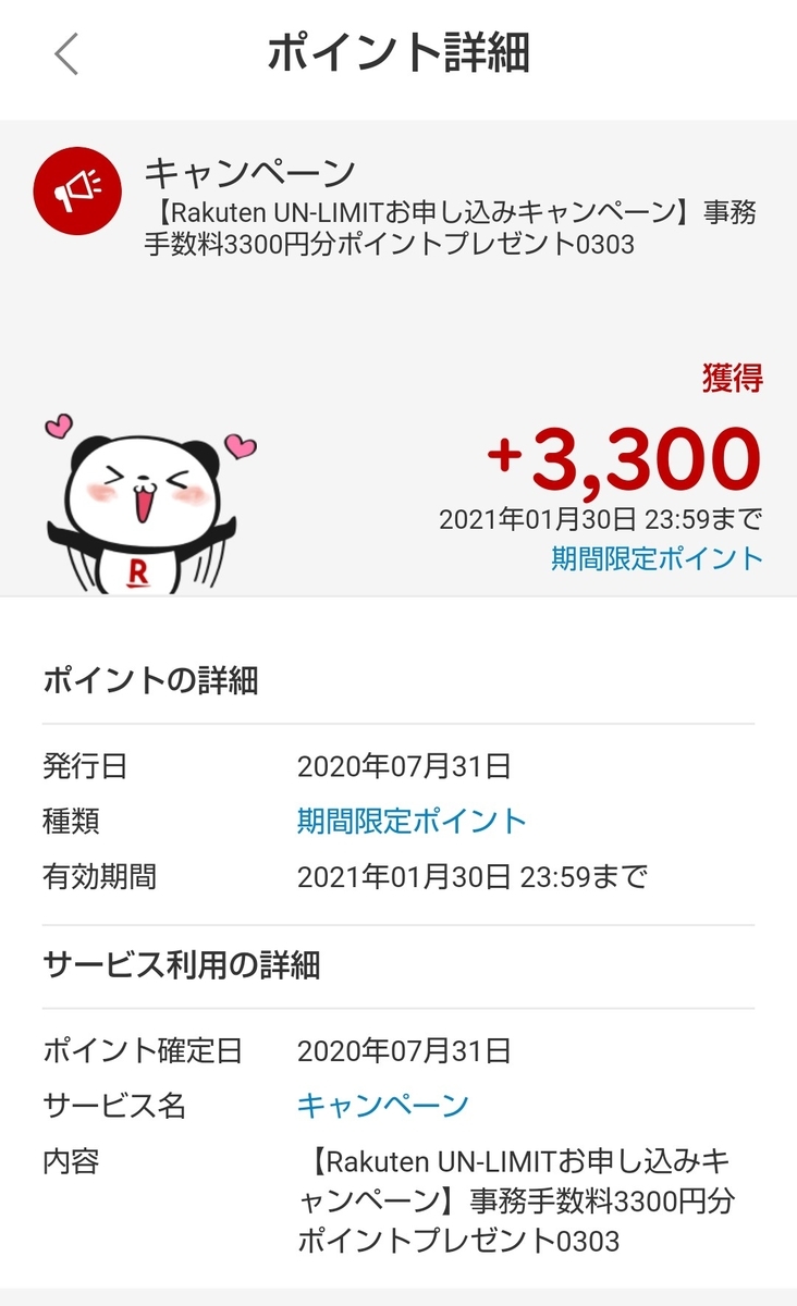 f:id:subselaph:20200731194938j:plain