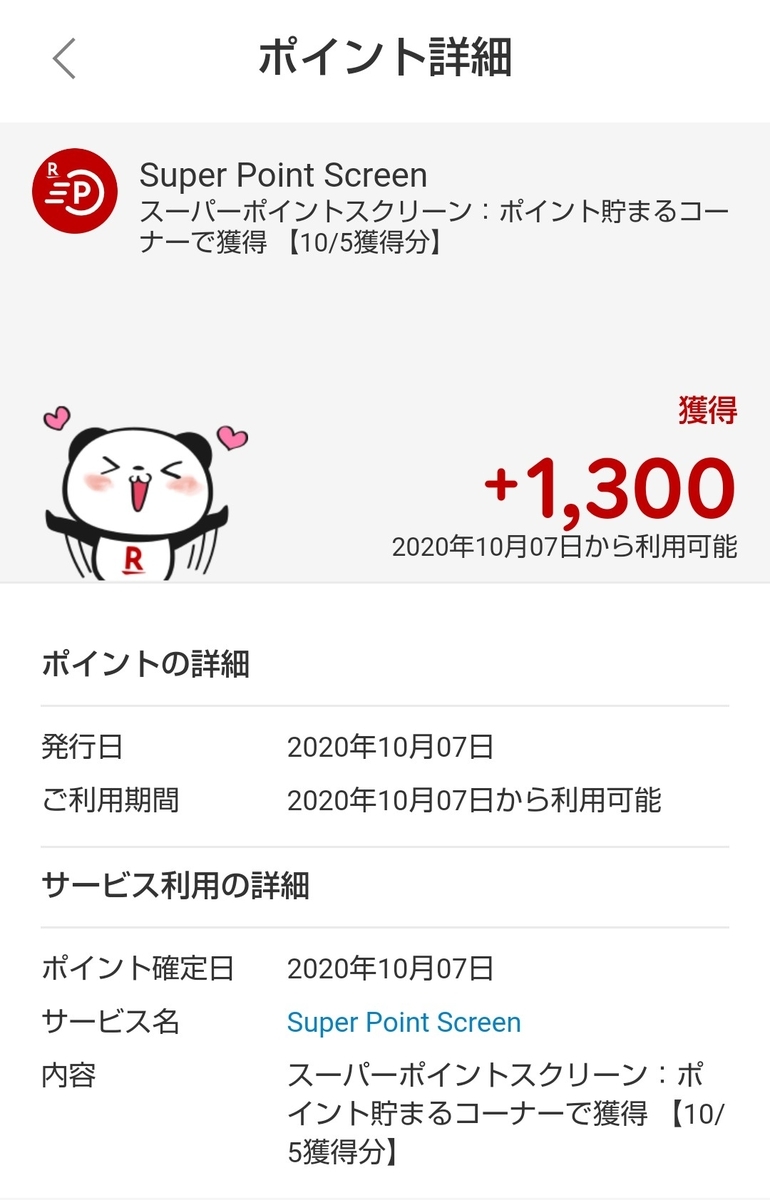 f:id:subselaph:20201009200825j:plain f:id:subselaph:20201009200825j:plain