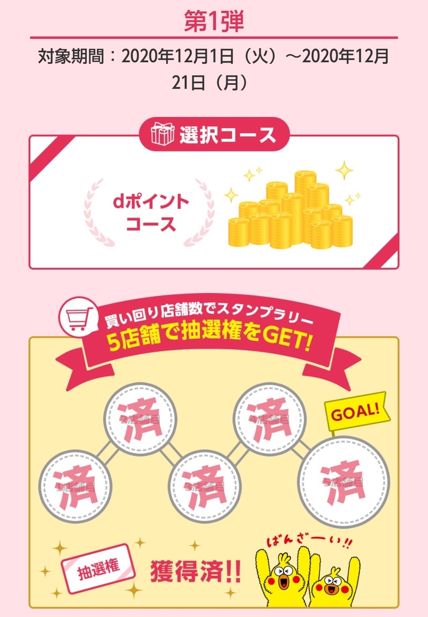 f:id:subselaph:20201214182938j:plain