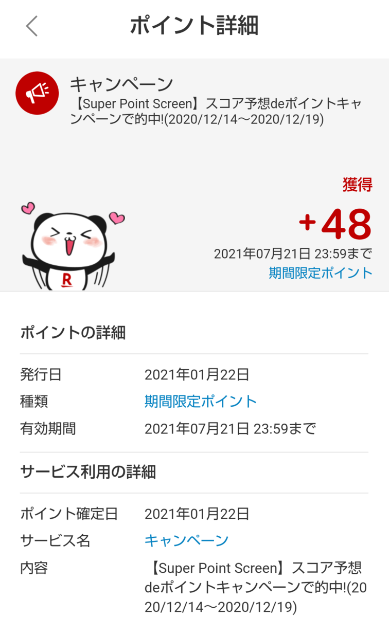 f:id:subselaph:20210122195559p:plain