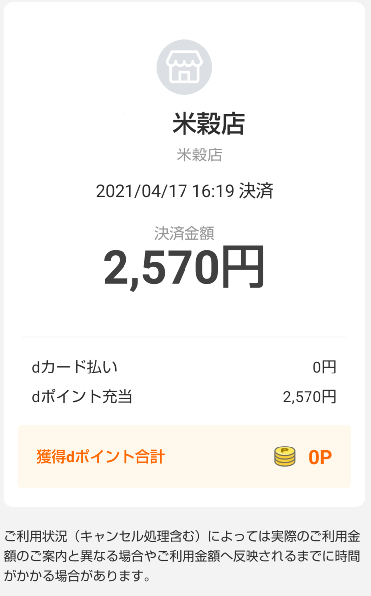 f:id:subselaph:20210420195531p:plain