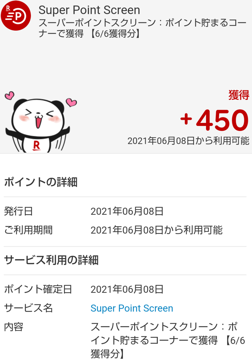 f:id:subselaph:20210609185143p:plain