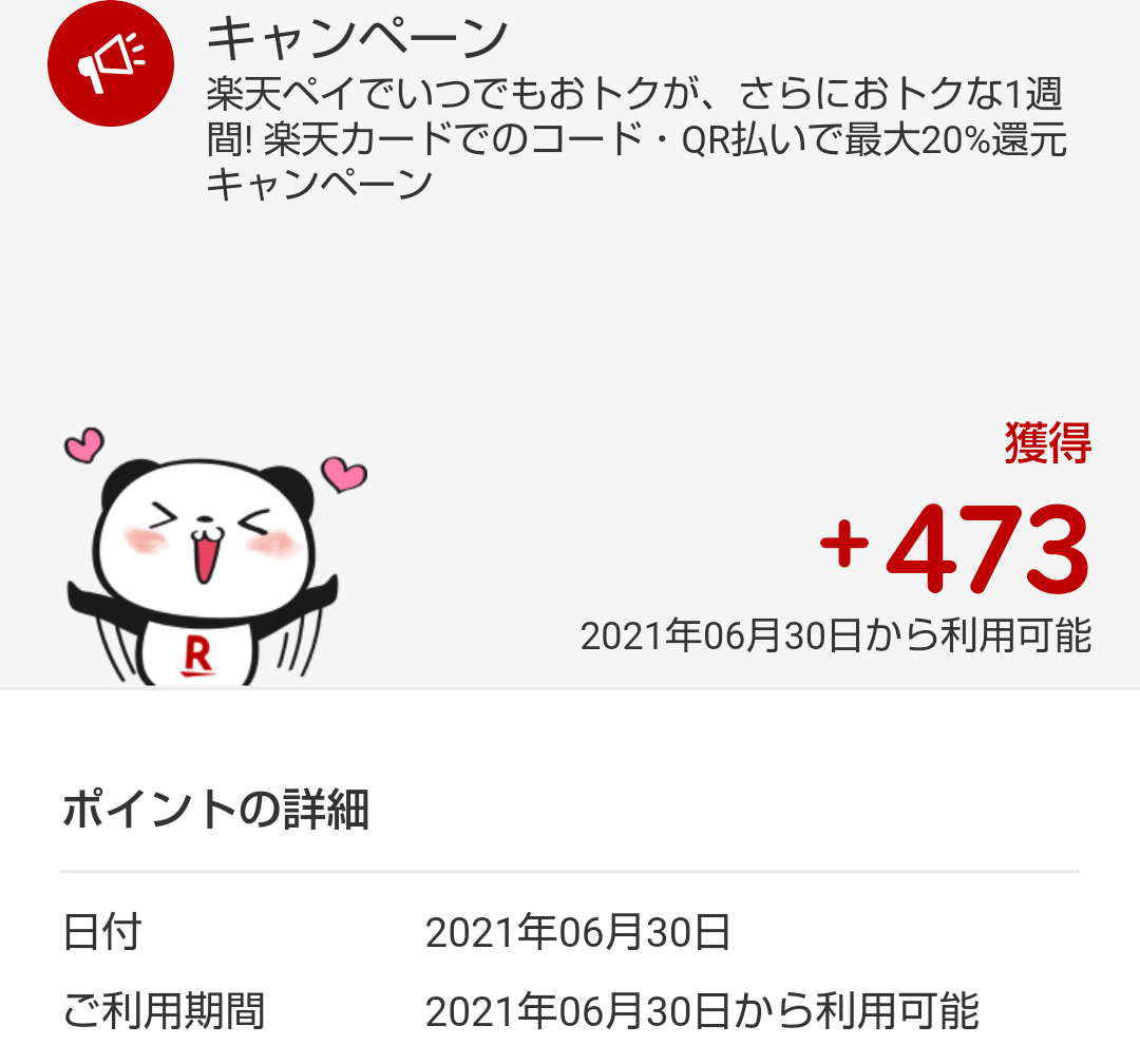 f:id:subselaph:20210630201419p:plain