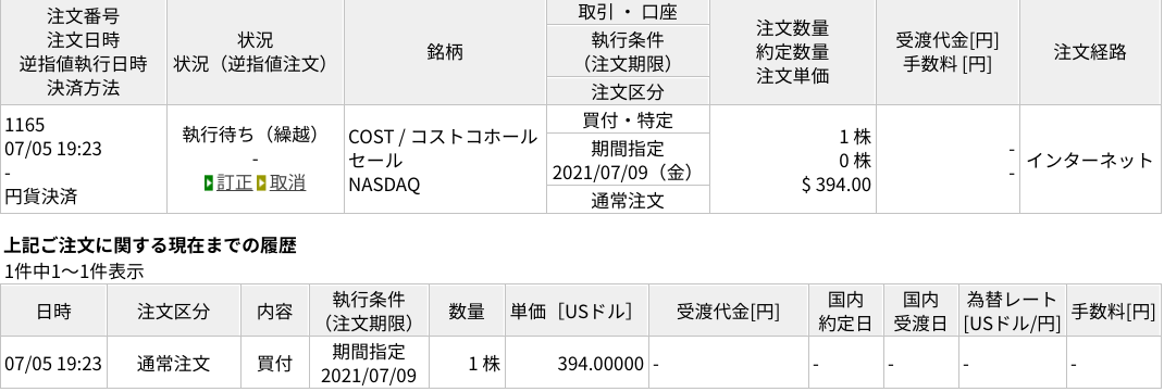 f:id:subselaph:20210708202726p:plain