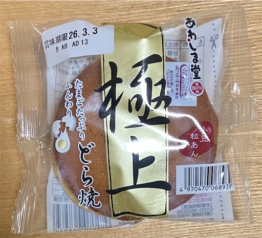 f:id:suburikuroinu:20260219205532j:image f:id:suburikuroinu:20260219205532j:image