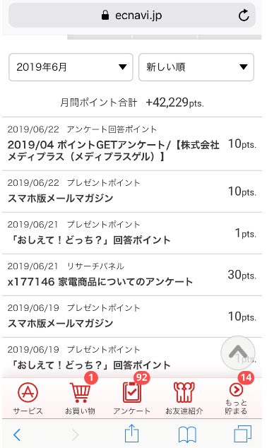 f:id:sucasamicasa:20190622154821p:plain