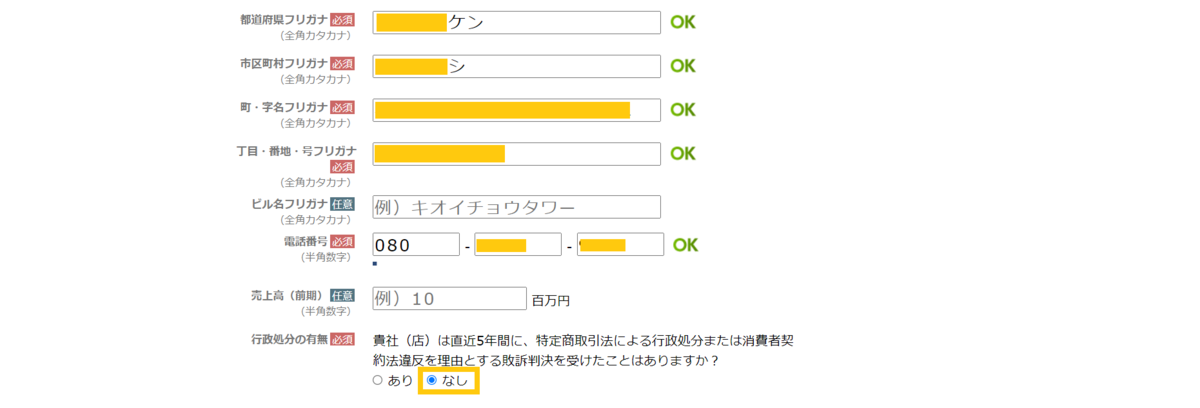 f:id:success-life:20210618000831p:plain