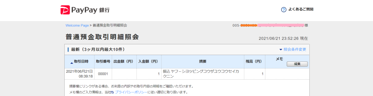 f:id:success-life:20210622173123p:plain