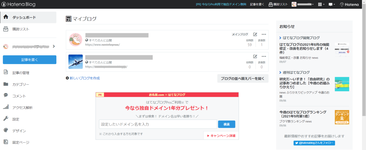 f:id:success-life:20210909205552p:plain