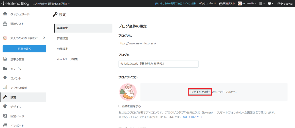 f:id:success-life:20210910022404p:plain