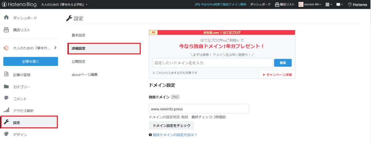 f:id:success-life:20210910030358p:plain