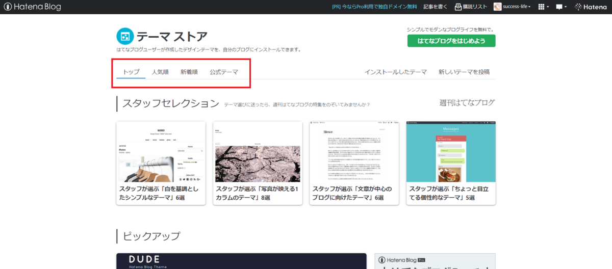 f:id:success-life:20210912024948p:plain