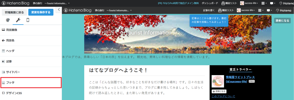 f:id:success-life:20210913005643p:plain