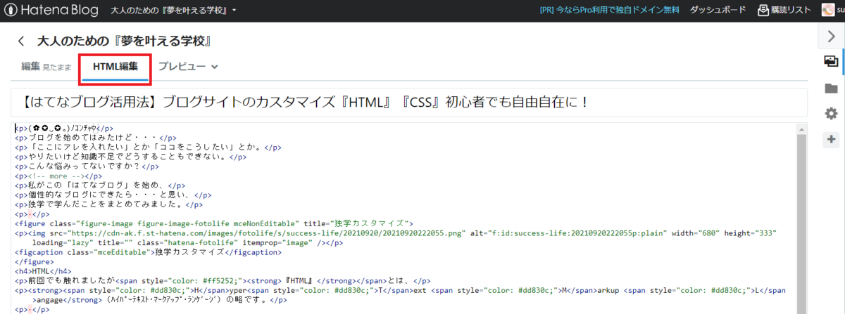 f:id:success-life:20210921015201p:plain