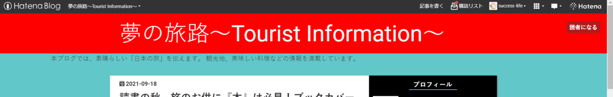 f:id:success-life:20210927222555p:plain