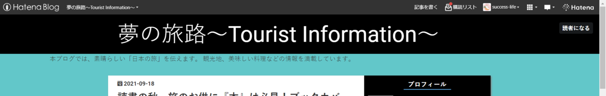 f:id:success-life:20210927223826p:plain