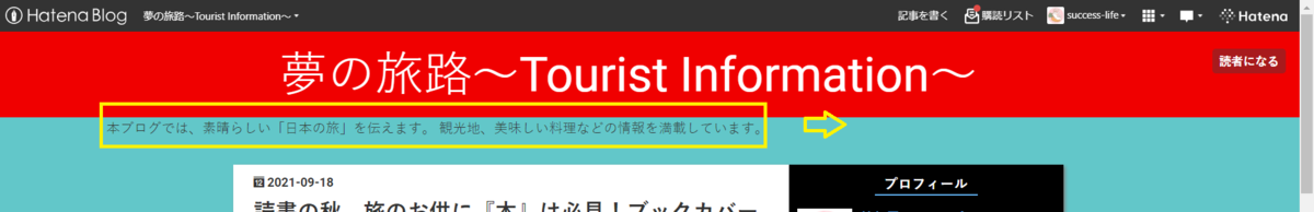 f:id:success-life:20210928000747p:plain