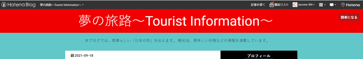 f:id:success-life:20210928014459p:plain