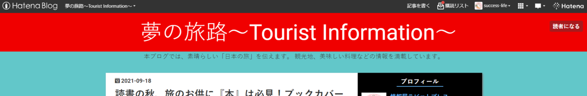 f:id:success-life:20210928182446p:plain