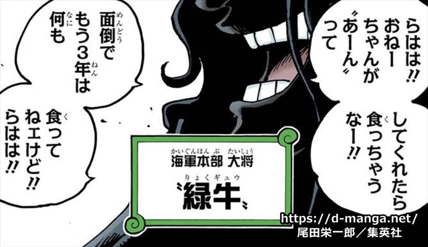 One Piece ワンピースの海軍大将のプロフィール公開 能力 強さ 人物像 噂の新情報まとめ ドラマ ドラマ ドラマの遊覧者 One Piece ワンピースの海軍大将のプロフィール公開 能力 強さ 人物像 噂の新情報まとめ ドラマ ドラマ ドラマの遊覧者