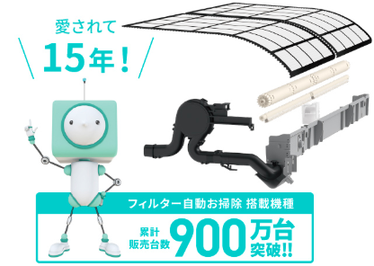 パナソニックHPの画像:自動お掃除