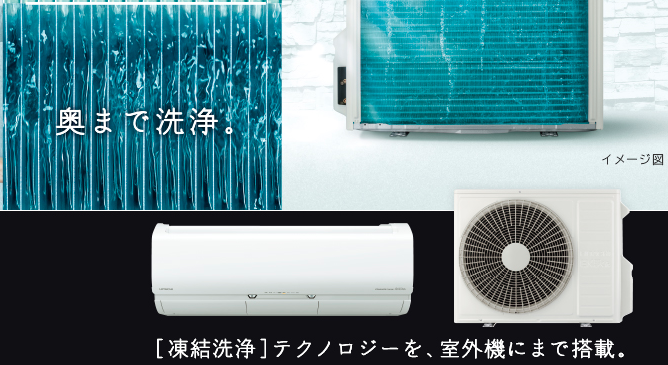 日立HP画像:白くまくんXシリーズ