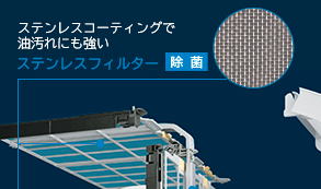 日立HP画像:フィルター