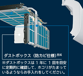 日立HP画像:フィルター自動お掃除