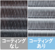 三菱HP画像:熱交換器10年後