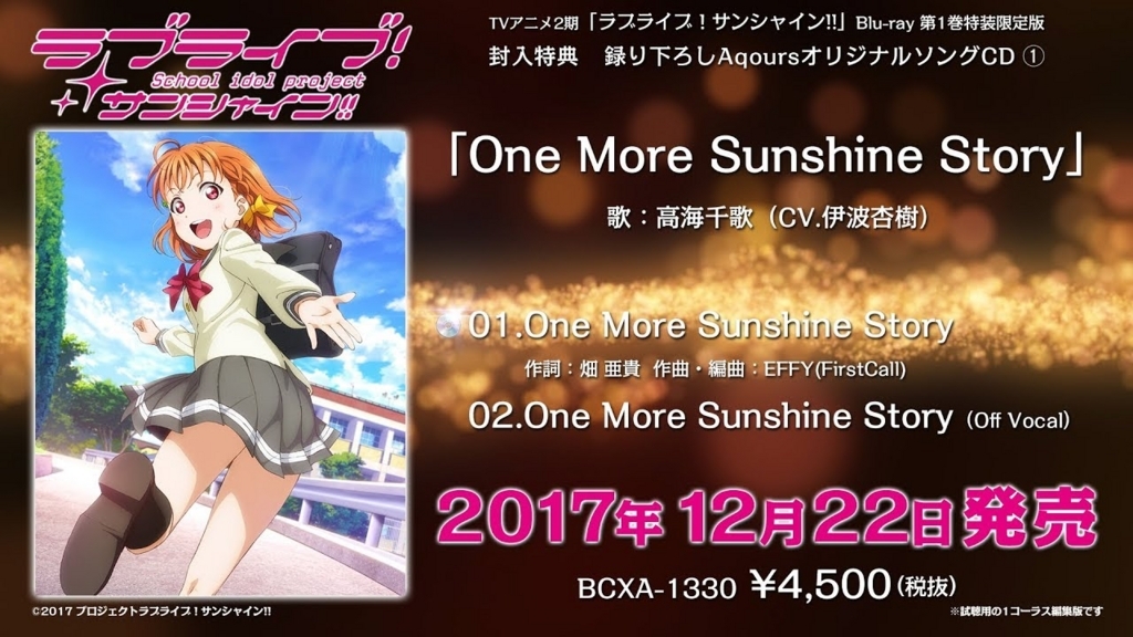 Aqours 3rd Live目前 初披露されるであろう曲について語る Aqoursの輝き