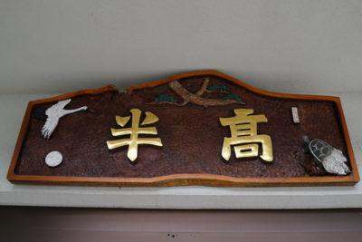 f:id:sucre_noir:20130908180140j:image:w360