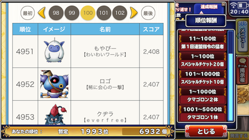 キャラバン連盟司令で5000位以内を目指そう どこパレ なおきちのどこパレブログ