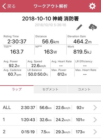 f:id:sudouman:20181010082429j:image