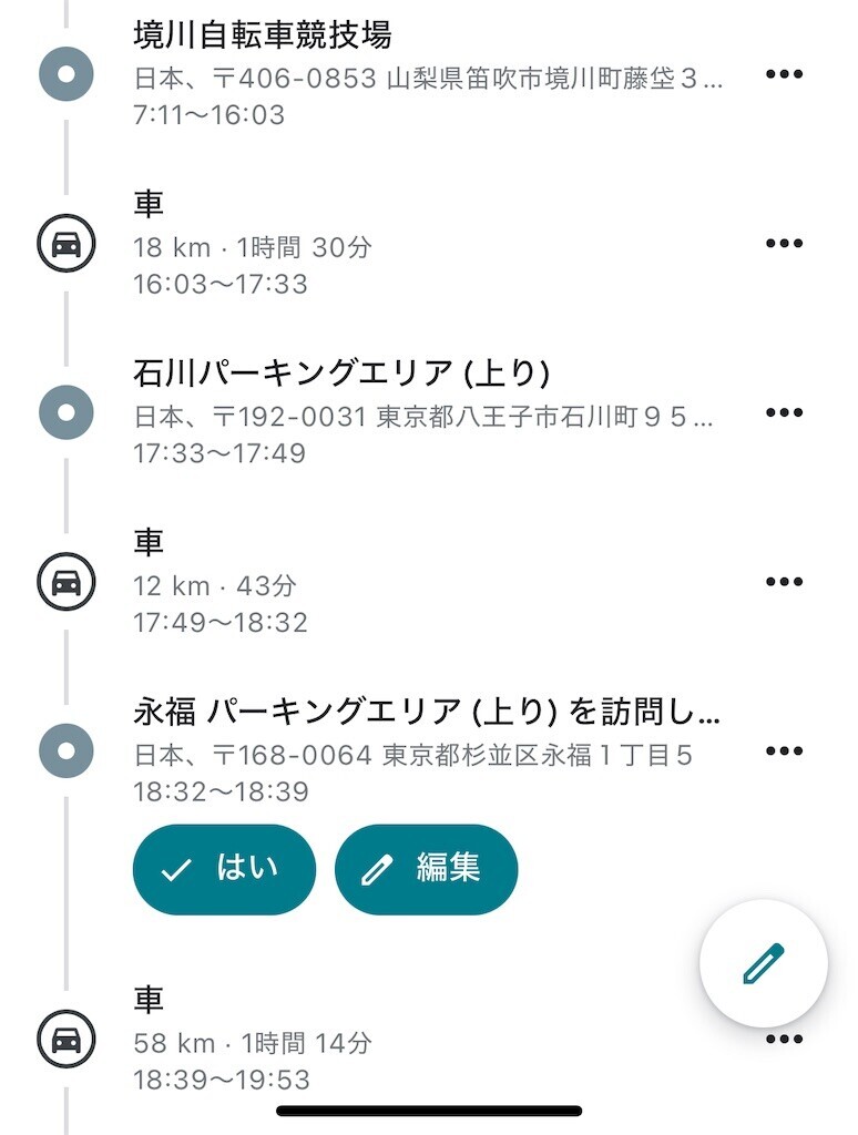 f:id:sudouman:20251129205139j:image