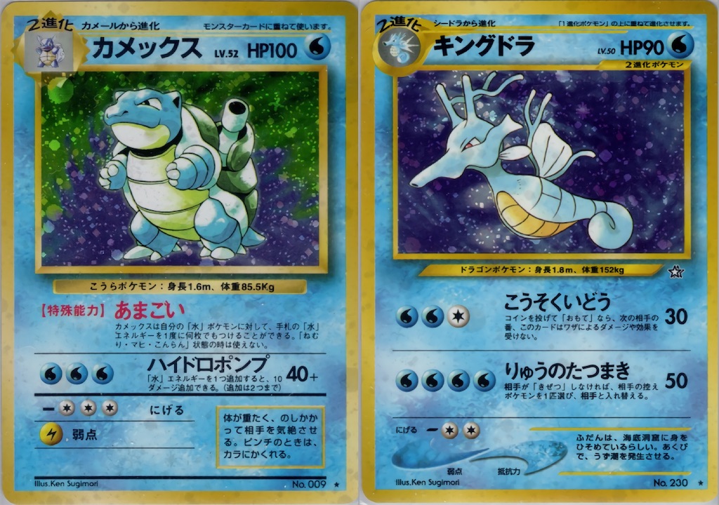 ハレツー殿堂202209】カメグドラ byうい - 【旧裏ポケモンカード
