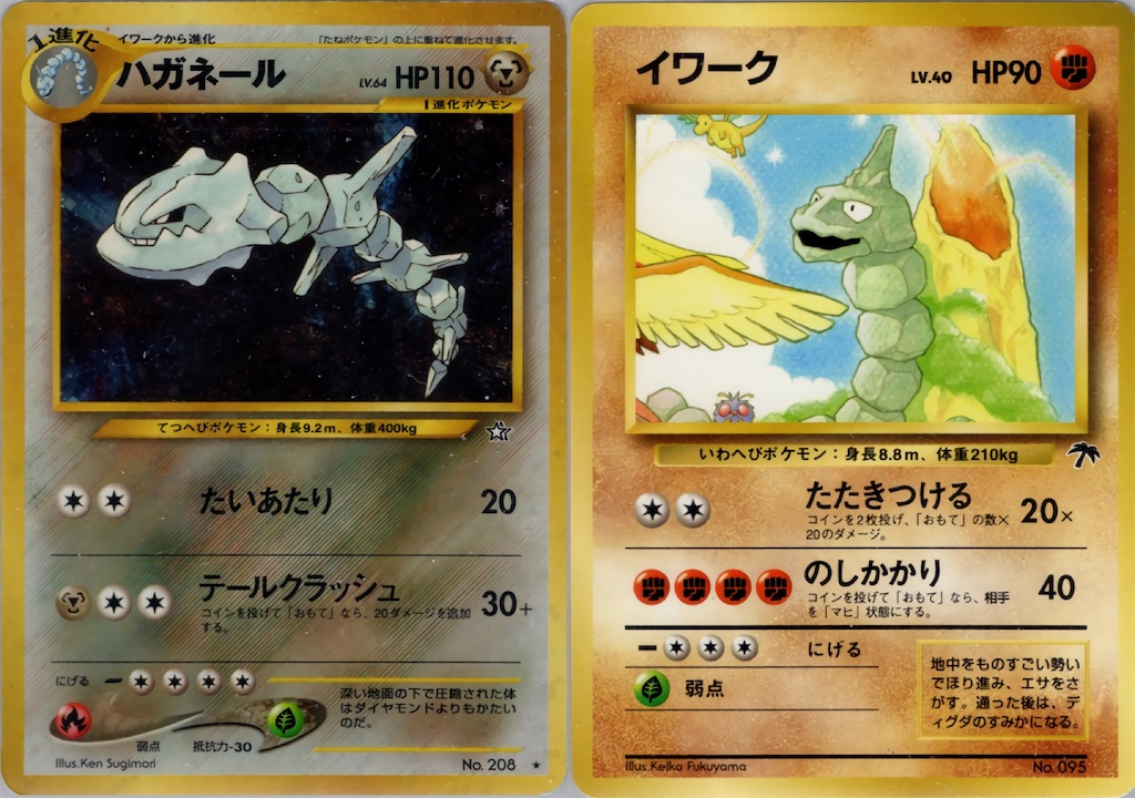 【旧裏】構築済みデッキ　ネルトプス　ハガネール　カブトプス　ポケカ 旧裏デッキ解説】真ネルトプス｜うっど