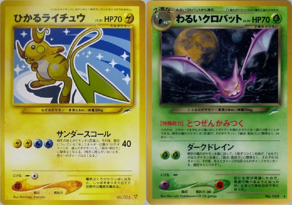 ポケモンカードゲーム　ひかるライチュウ　英語版　111/105 ポケモンカード 英語版 ライチュウ - メルカリ