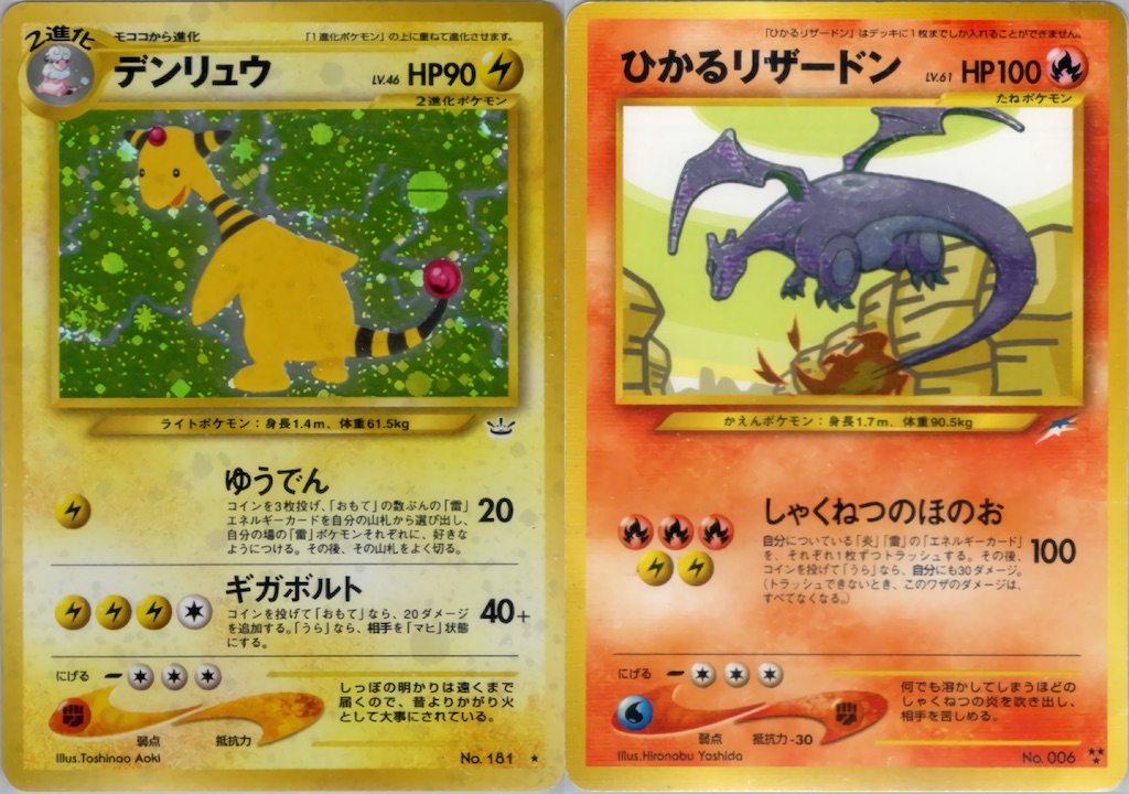 ポケモンカード 旧裏 ノーマル デッキ いろいろ まとめ ポケモンカード 旧裏 ノーマル デッキ いろいろ まとめ