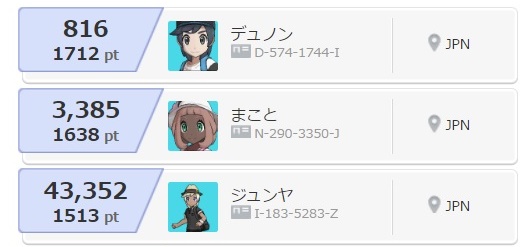 f:id:sue-pokesuku:20170322151345j:plain f:id:sue-pokesuku:20170322151345j:plain