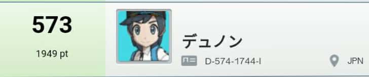f:id:sue-pokesuku:20171129170024j:plain