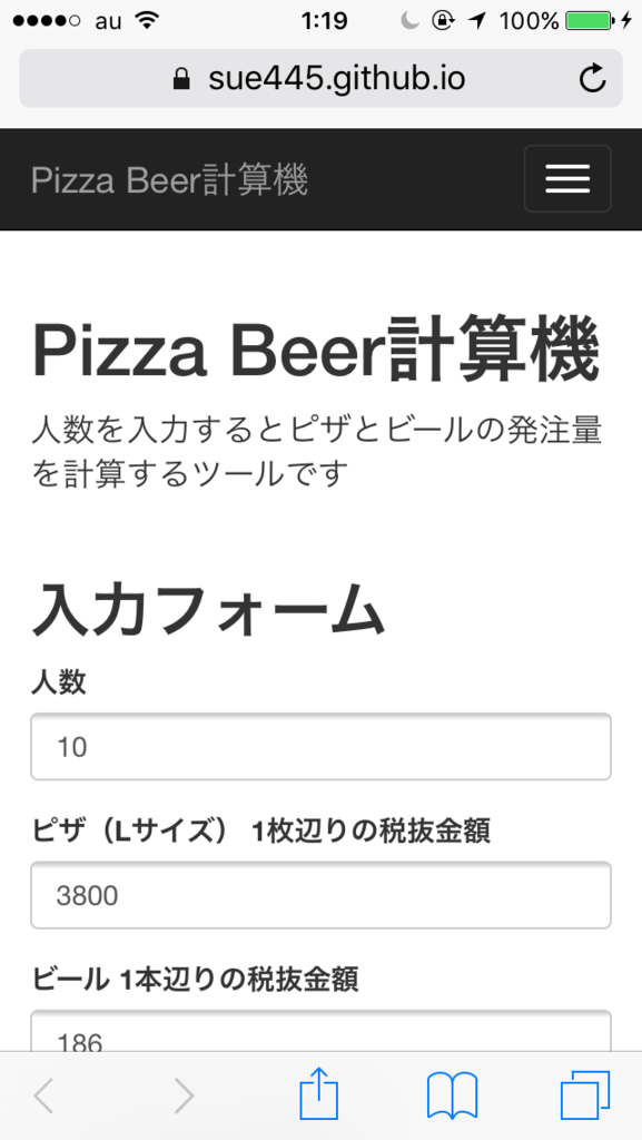 f:id:sue445:20160708013738p:image:w320