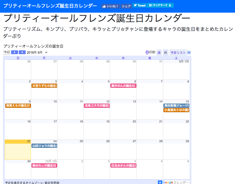 f:id:sue445:20180924131200p:plain