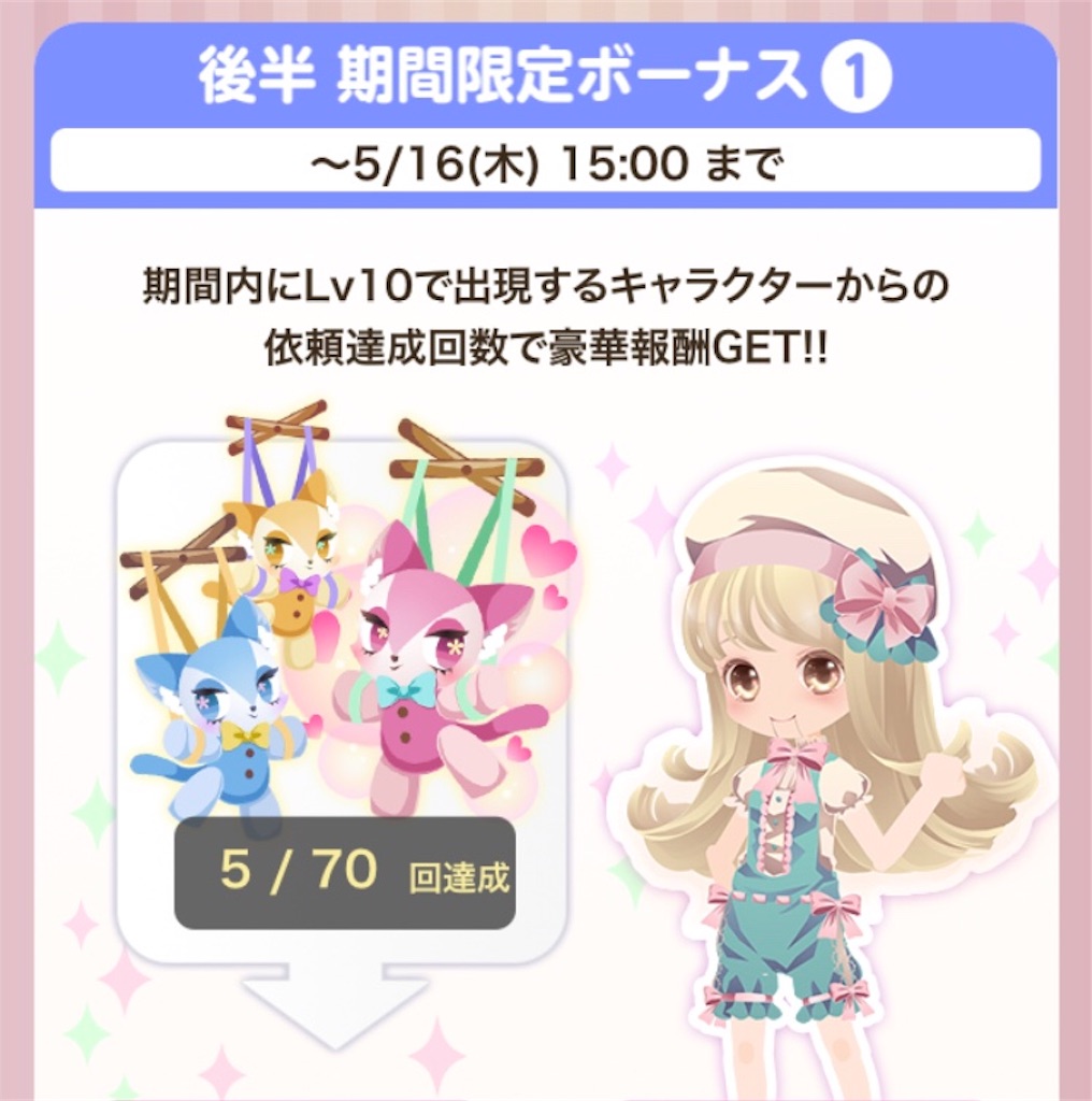 納品イベント 2019/05 Classica puppet - CocoPPa Play 記録
