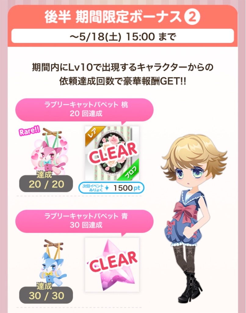 納品イベント 2019/05 Classica puppet - CocoPPa Play 記録