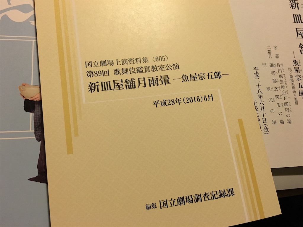 f:id:suehirochan:20160611211042j:plain