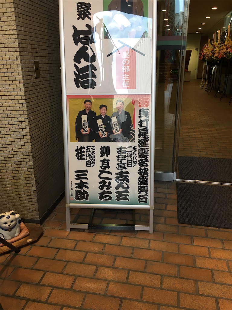 f:id:suehirochan:20170924111751j:image