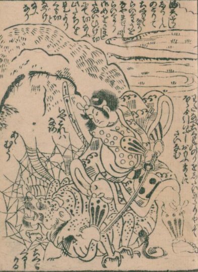 四天王御江戸鏑 渡辺綱と土蜘蛛草紙 その一 歌舞伎ちゃん 二段目