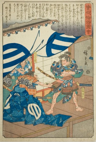 浮世絵の曽我兄弟② 歌川広重の曽我物語シリーズ「曽我物語図絵